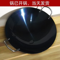 Hotel chef special iron pot old-fashioned household wok gas stove frying pan non-stick pan double ear iron pan wok