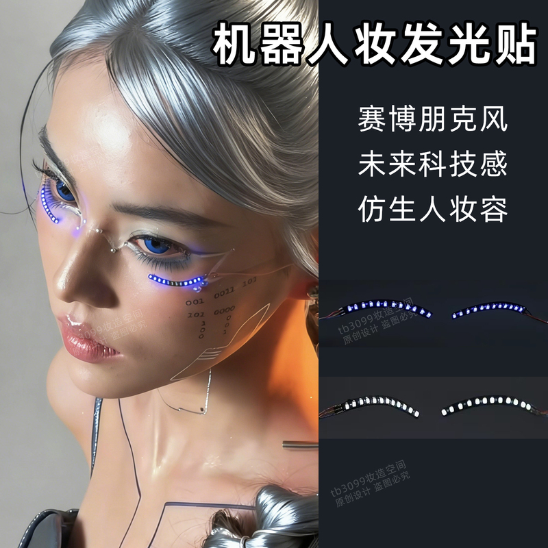 Luminous Face Stickers Cyberpunk Style Futuristic Tech Makeup Props Ai Mechanical Girl Cosplay Robot Accessories