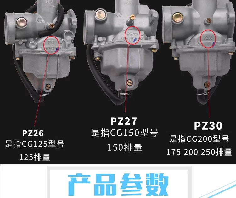 Motorcycle Cg125150175200250 Tricycle Pz262730 Universal Carburetor Suitable for Engines