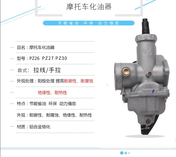 Motorcycle Cg125150175200250 Tricycle Pz262730 Universal Carburetor Suitable for Engines