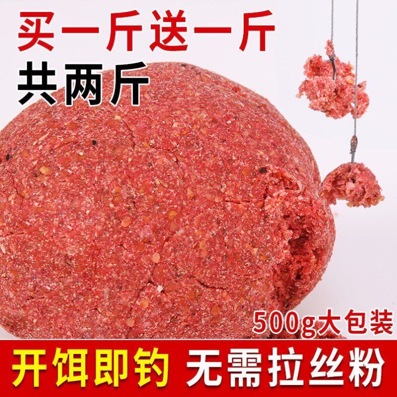 Hook bait spring and summer wild fishing pass kill bait crucian carp bait black pit carp white strip tilapia food fishing supplies no