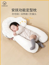 Newborn baby stereotyped pillow baby 0 1 year old child soothes bean pillow to hold pillow to prevent migraine