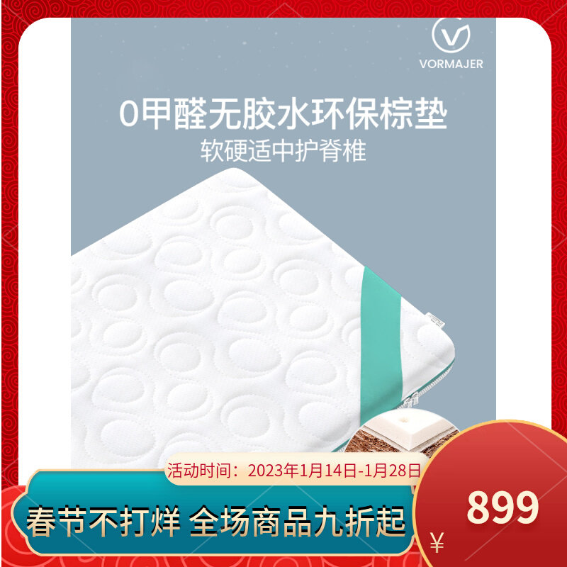 Baby mattress mattress summer coconut palm latex children's baby kindergarten four seasons universal breathable comfortable removable washable