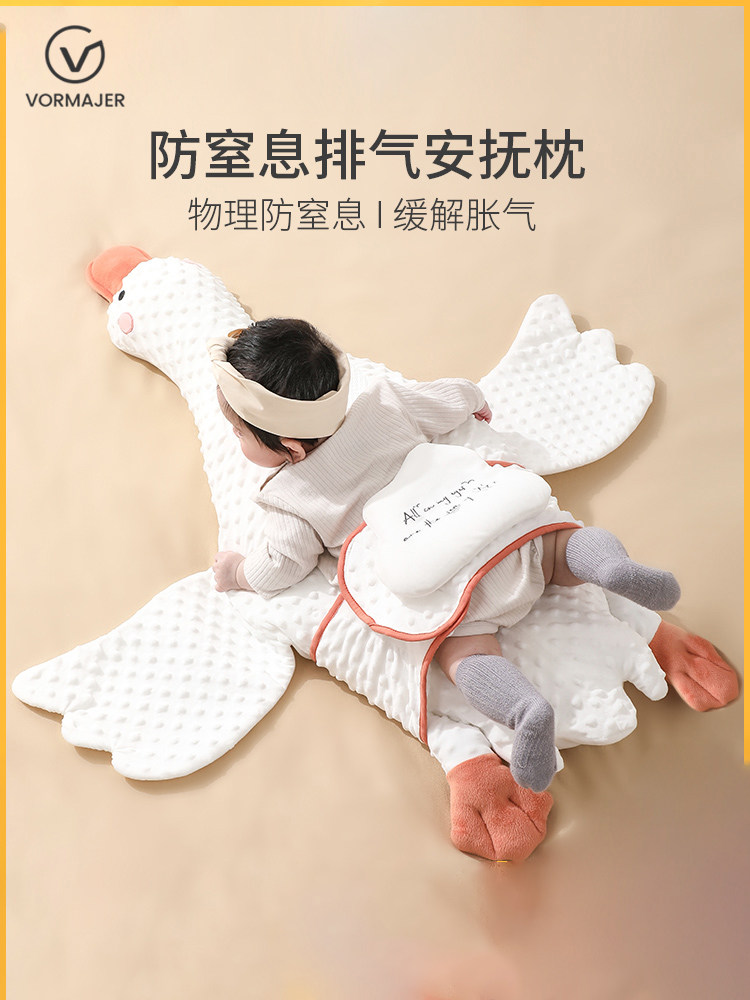 VORMAJER big white goose infant exhaust pillow anti-suffocation appease baby flatulence colic pillow sleep artifact