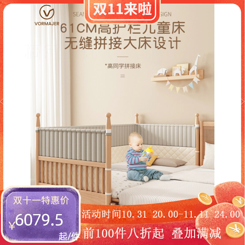 Solid wood children's bed stitching bed widening bed beech boy single bed side baby cot stitching big bed crib