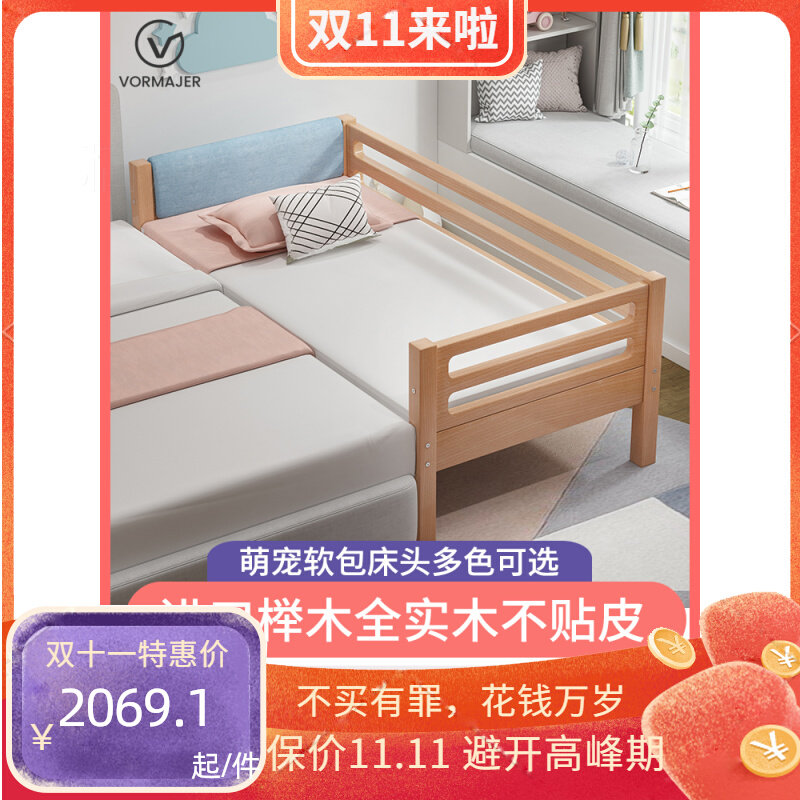 Beech children's bed with guardrail small bed baby boy girl princess bed single bed side bed widened stitching big bed