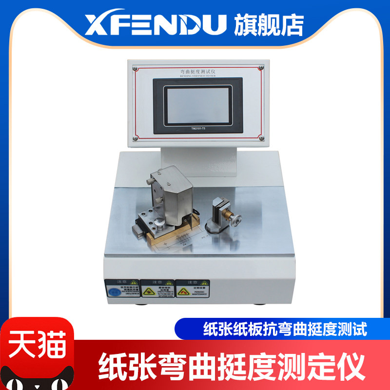 Intelligent paper bending stiffness tester 90 degrees Microcomputer measurement and control cardboard crease tester bending detection-Taobao
