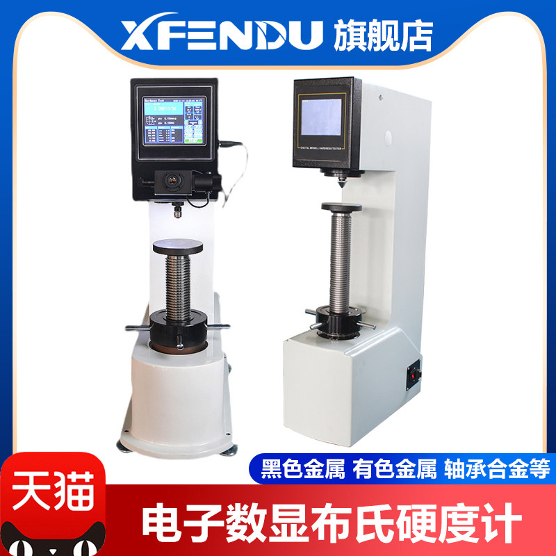 HB - 3000B Breitmeter Hardness Meter Casting Nonferrous Metal Alloy Material Breider Hardness Radio Tester