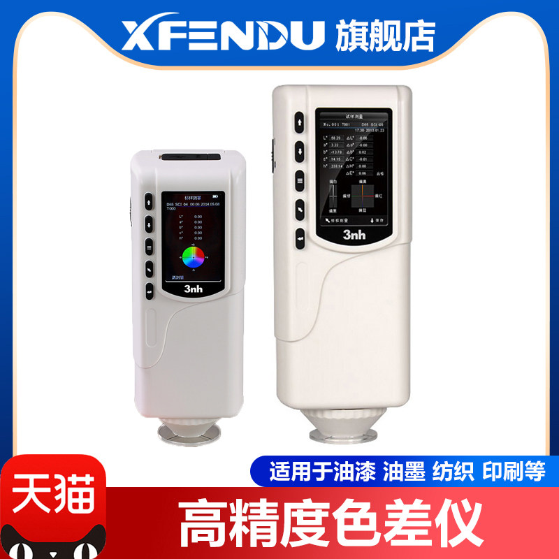 Color contrast color difference test for portable computer high precision spectrometer paint color color difference