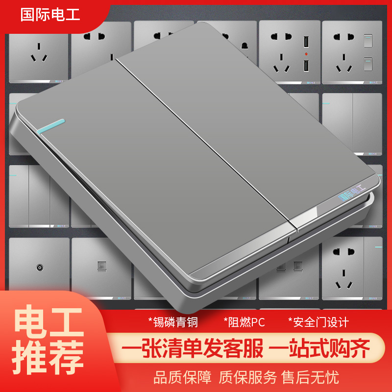 International Electrician 86 household wall switch socket panel package porous USB dark package with 5 holes five holes