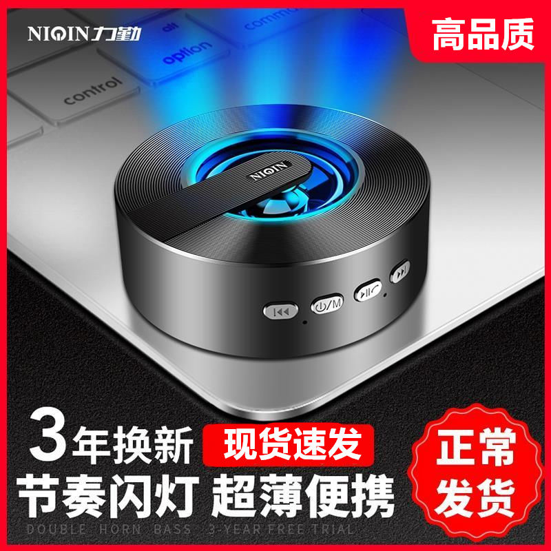 Liqin wireless bluetooth speaker high volume mobile phone mini portable portable outdoor small steel gun home audio