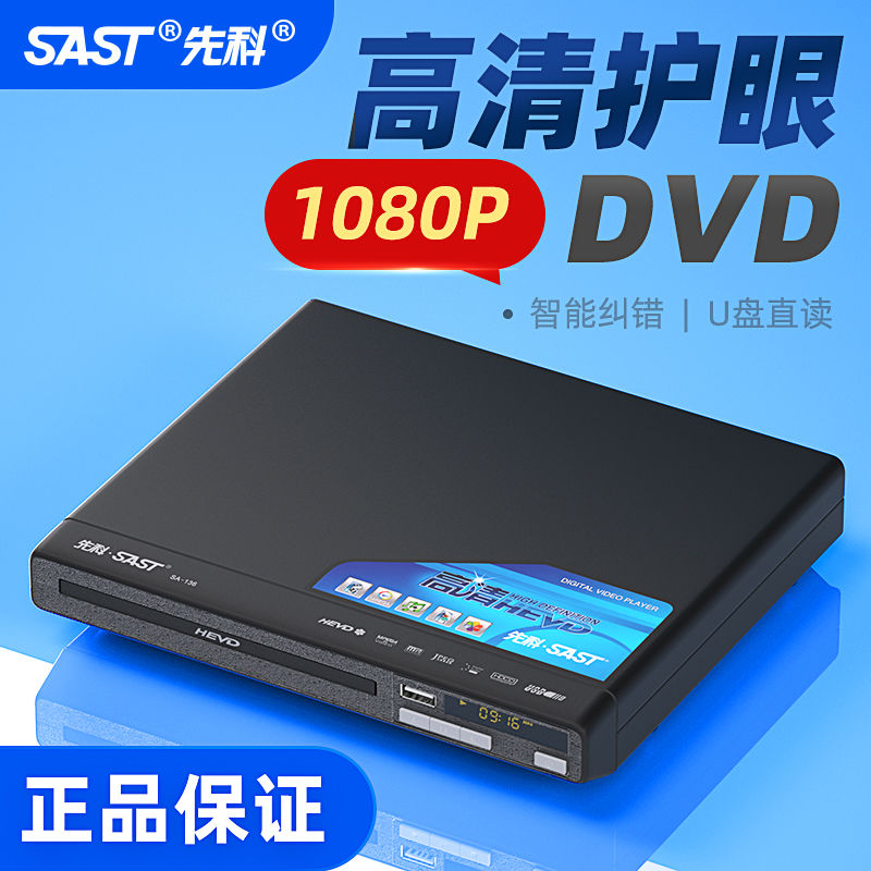 Xiangke DVD player vcd Disc Disk Disk HD home children teaching portable video drive