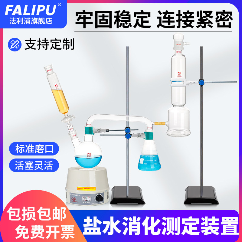 工业盐中总铵量的测定方法 盐水消化测定装置 盐水消化蒸馏装置 500ml 实验室玻璃仪器
