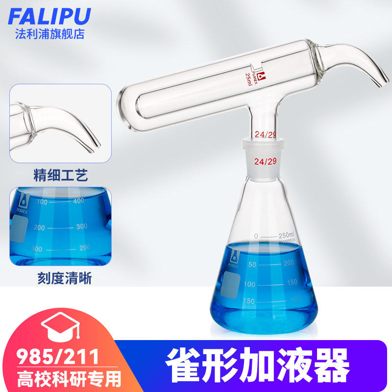 自动加液器 1677雀形加液管 雀型定量加液器5/10/15/20/25ml毫升 玻璃定量加液瓶 可定制250/500ml毫升