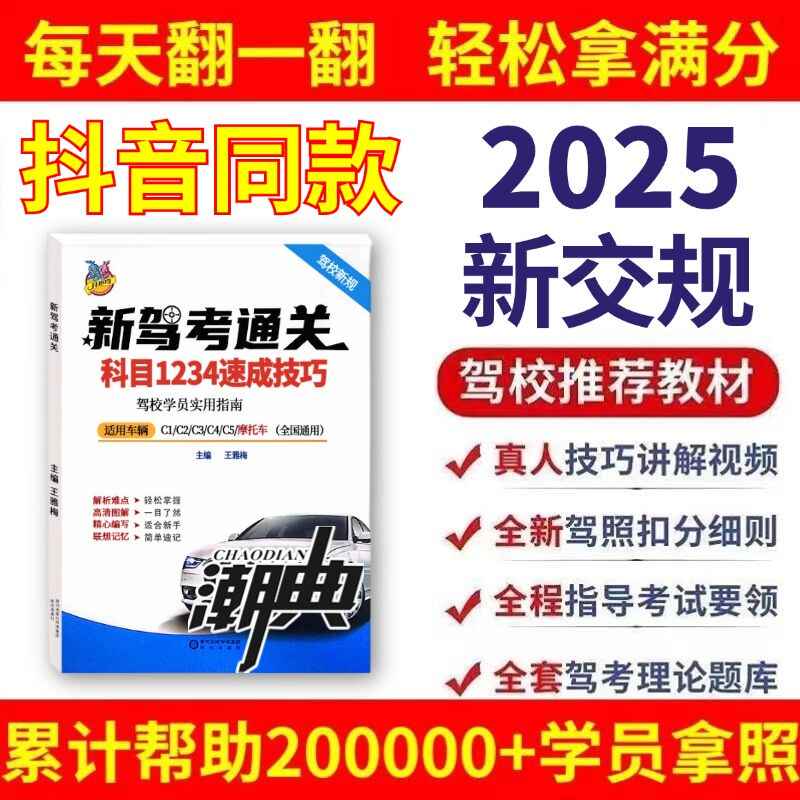 考日本驾照书日本- Top 100件考日本驾照书日本- 2025年11月更新- Taobao