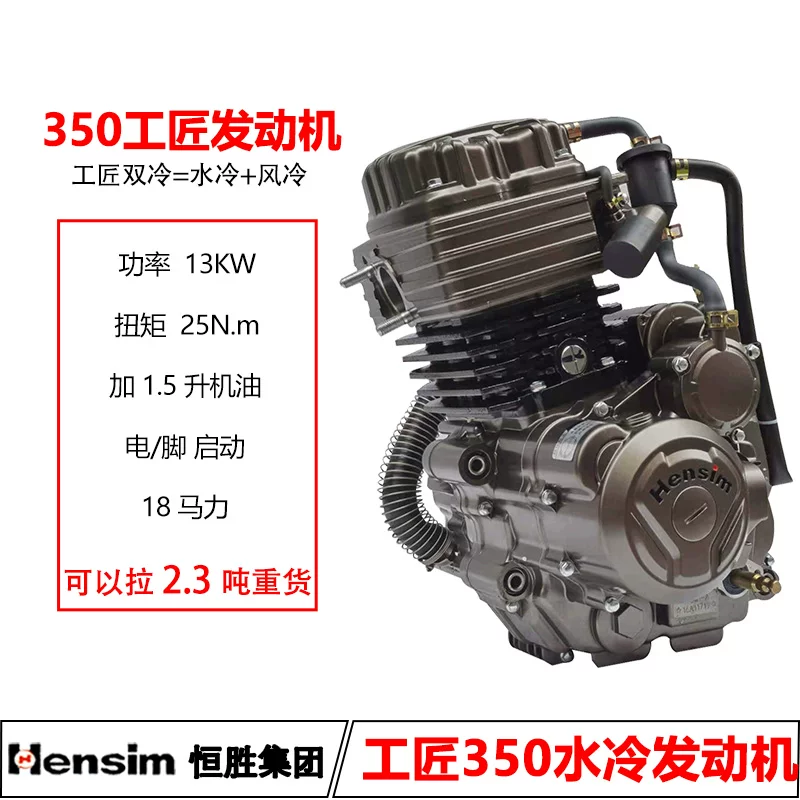 Зондшэн трицикл мотоцикл 200 tsunami 250 Hiwei 300 Jin двигатель 350 Hengshengshui холодный головка двигателя assembly
