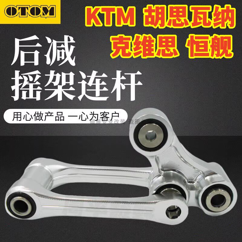 Shock Rocker Arm 🔥 Upgrade your ktm husqvarna! kevis k16 k18 motorcycle rear shock ...