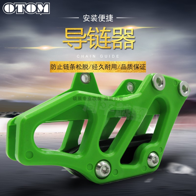 Suitable for KXF25045009-19 Models Retrofit Accessories Chain Guide Chain Trailers Cross-country Locomotive