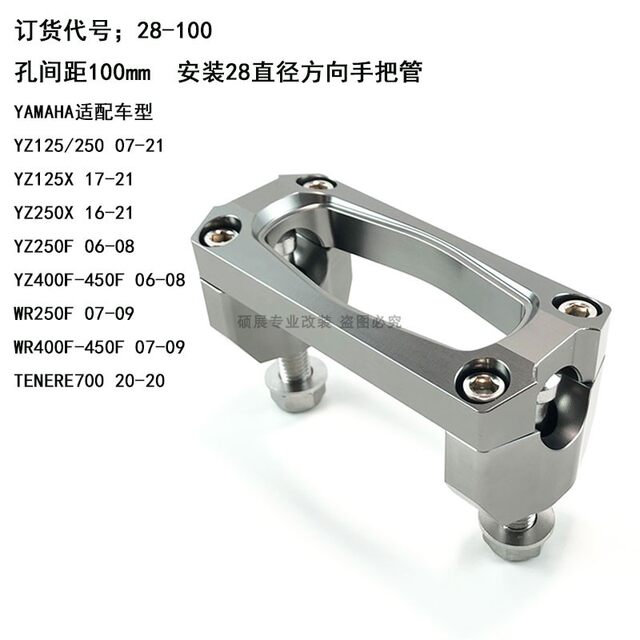 ເຫມາະສໍາລັບລົດຈັກ Yamaha YZ250X 28 handlebar seat direction handle base handle WR250F07-09