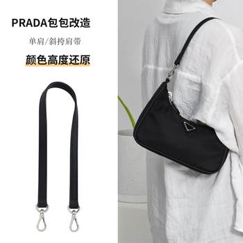 Suitable for Prada Shoulder Strap Replacement Three-In-One Nylon Hobo Underarm Bag Strap Accessories Cross Pattern Strap