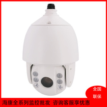 Hikvision 5 million 360-degree panoramic dome camera 23x zoom infrared 150 meters iDS-2DC7523IW-A