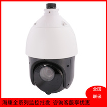 Hikvision 4-inch surveillance dome 2 million outdoor pan-tilt zoom dome camera DS-2DC4223IW-D