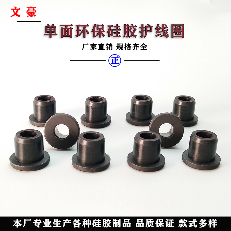 Black single-sided protective coil silicone ring through the coil outlet ring protective sleeve waterproof ring through hole T-ring seal