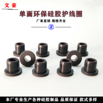 Black single-sided protective coil silicon rubber ring over coil wire guard wire sheath anti-water ring through hole T-type ring seal ring