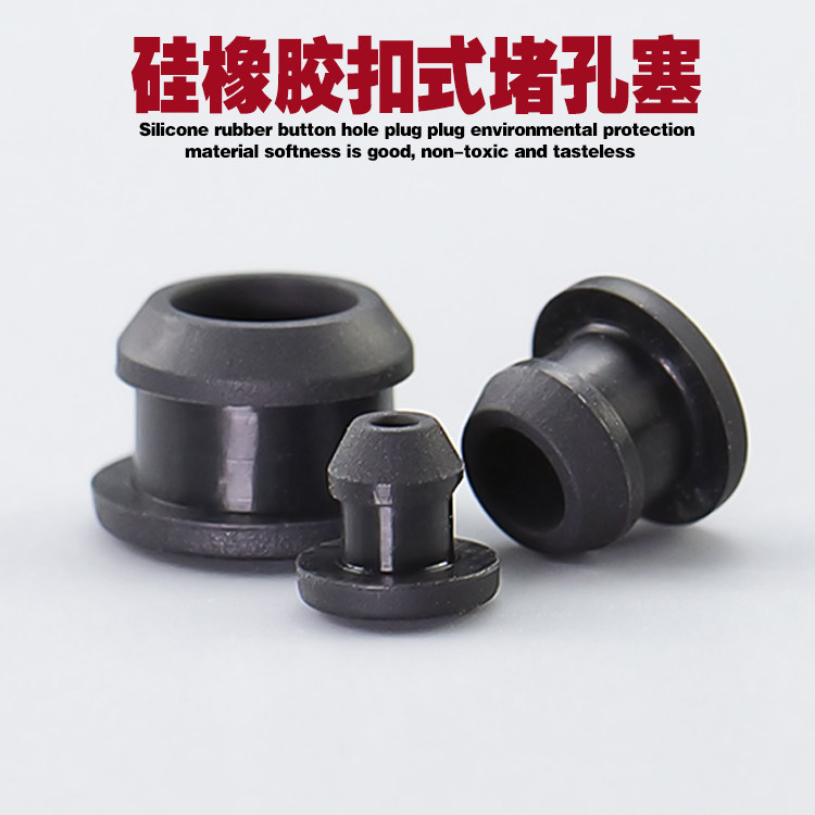 Black high temperature resistant silicone rubber choke plug-type anti-crash football-type oak-shaped oak waterproof and dust-proof soft rubber plug-Taobao