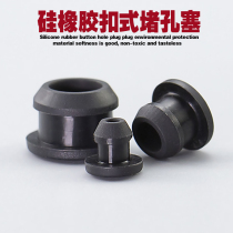 Black high temperature resistant silicone rubber choke plug-type anti-crash foot grain-shaped oak waterproof and dust-proof soft rubber stopper