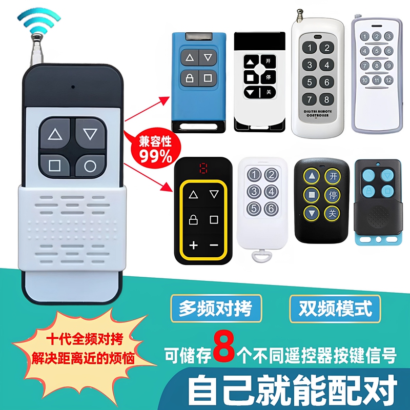 Universal Multi-In-One Multi-Frequency Code Copying Remote Control for Rolling Shutter Doors, Garage Gates, Barrier Gates, Telescopic Doors, Electric Doors, Key