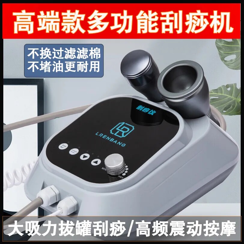 Electric scraping instrument for household meridians dredging and drainage of damp and toxin suction machine beauty salon Shake Massage Instrument Cupping
