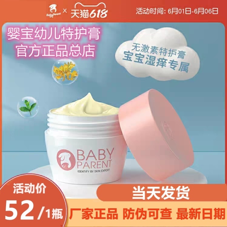 Bino Baby Baby Patron cream Old style Bacteriostatic Cream Baby Saliva Red Rash Cream Baby Hot Rash Prickly mosquito bites-Taobao