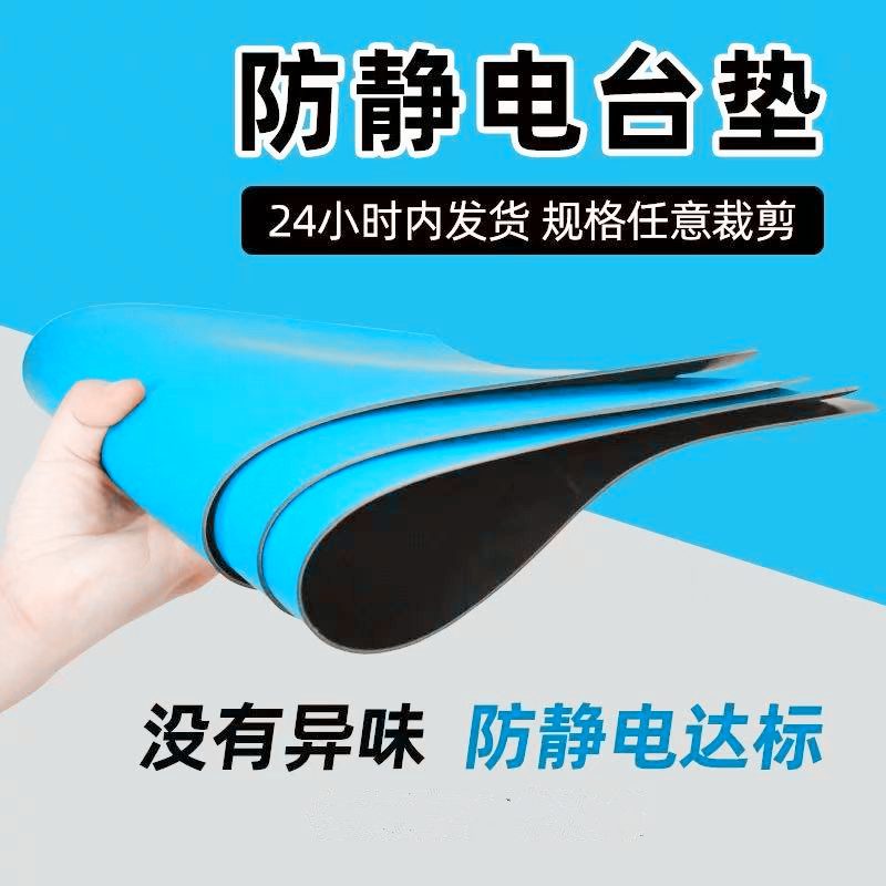 绿色静电橡胶垫：守护实验台的秘密卫士