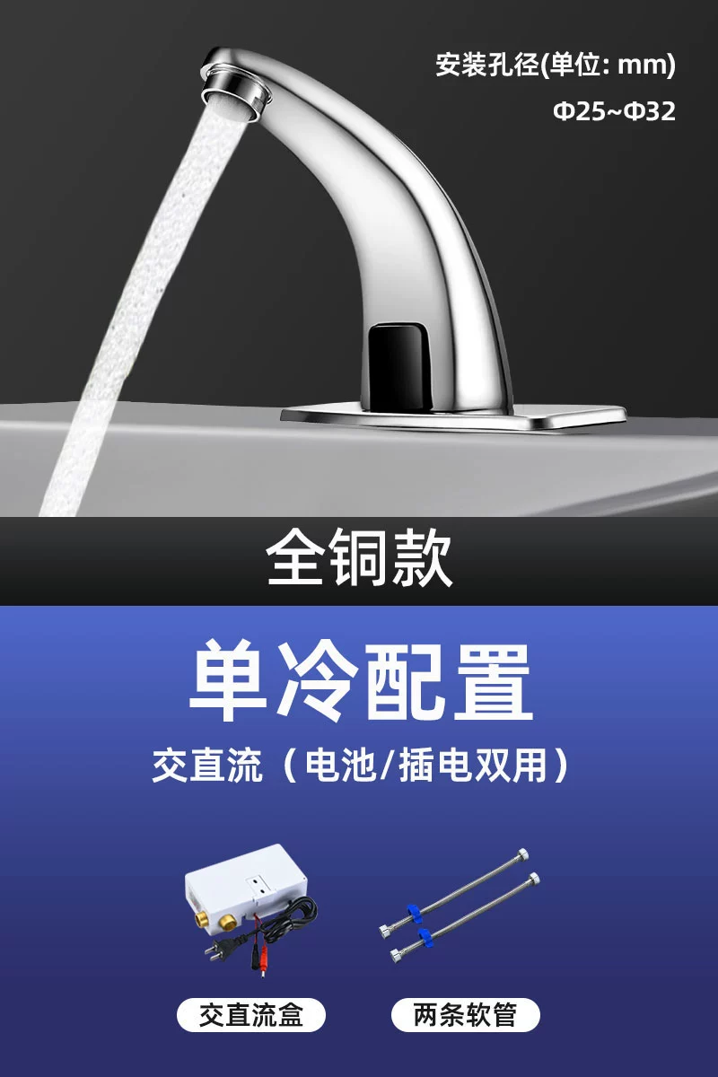 Vòi cảm biến GC vòi cảm biến hoàn toàn tự động vòi thông minh hồng ngoại đơn lạnh và nóng thương mại tất cả các hộ gia đình bằng đồng vòi cảm ứng toto vòi nước cảm biến Vòi cảm ứng