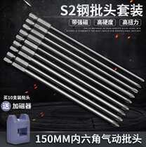 150MM cross electric hexagonal bit pneumatic electric screwdriver bit strong magnetic electric drill pneumatic bit set