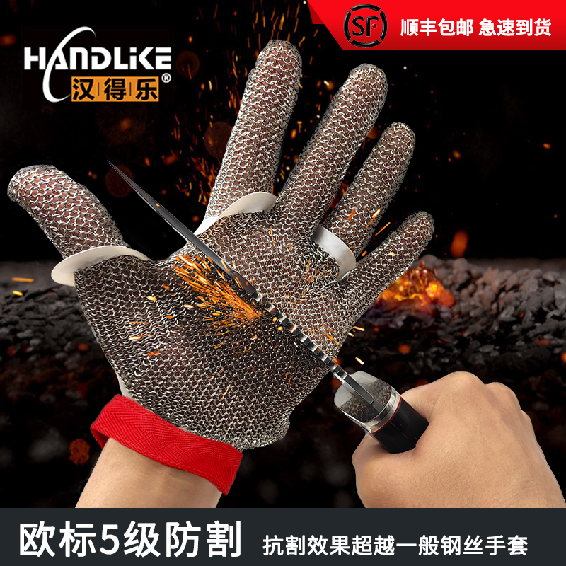 Handel steel ring gloves electric saw anti-cutting saw bone machine anti-cutting hand anti-cutting labor protection wear-resistant stainless steel iron gloves