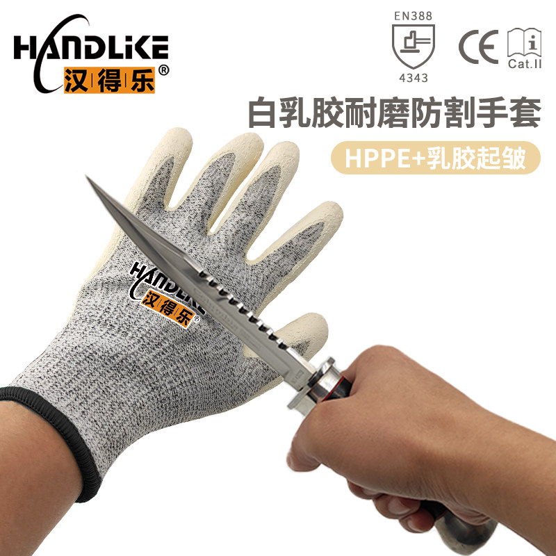 Handel latex gloves wear-resistant cut-proof oil-proof non-slip breathable mechanical maintenance labor protection cut protection