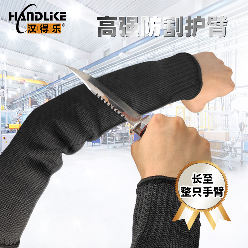 Handele anti-cut arm steel wire anti-blade anti-scratch abrasion-proof and anti-cut glove glass wrist sheet metal sheet metal sleeve