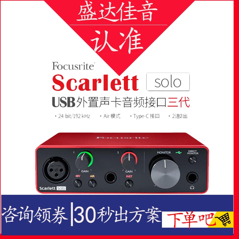 solo 3 Kafoxt 3 - generation professional external audio - recording audio - card set