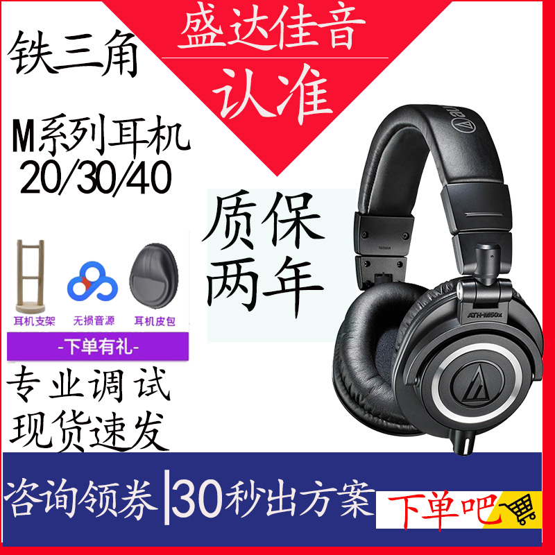 Audio Technica Audio-Technica ATH-M20X M30X M50X Recording Arranger Monitor Headphones