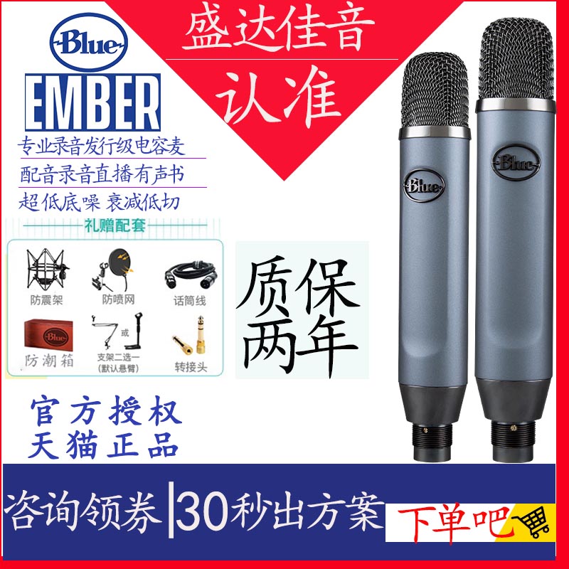 Blue Ember Professional Recording Audiobook Cover Dubbing Condenser Microphone Live Microphone Sound Card Set