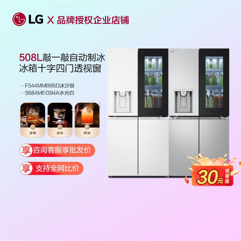 Lg F544Mmb95D Transparent Window Automatic Ice Maker Refrigerator Smart Inverter S684Meg94A Lg F544Mmb95D Transparent Window Automatic Ice Maker Refrigerator Smart Inverter S684Meg94A