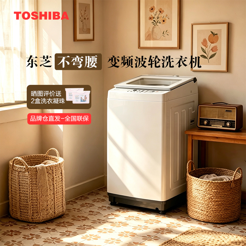 Toshiba Db-10T06D/12T06D Pulsator Washing Machine 10/ 12kg Fully Automatic Household