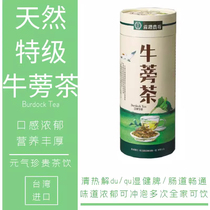 Ma Zhuan Farm Natural Burdock Tea Caffeine-free Healthy Tea for Gastrointestinal Conditioning Imported from Taiwan