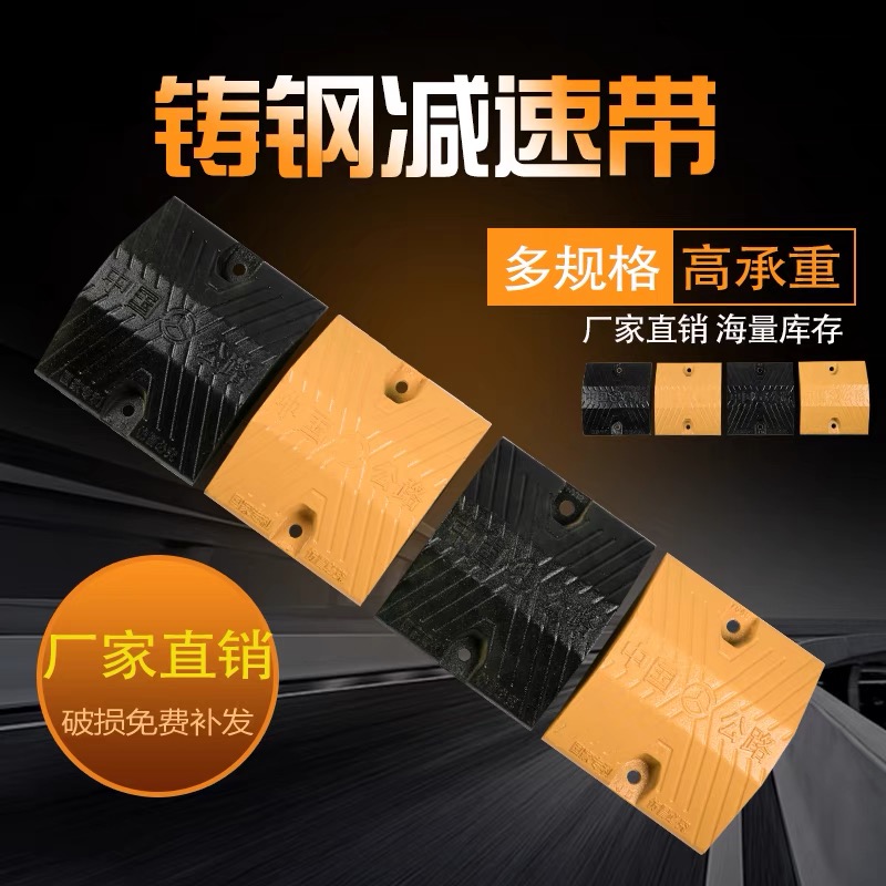 Cast steel deceleration belt thickened cast iron buffer belt road road household rubber speed limit buffer belt car deceleration ridge