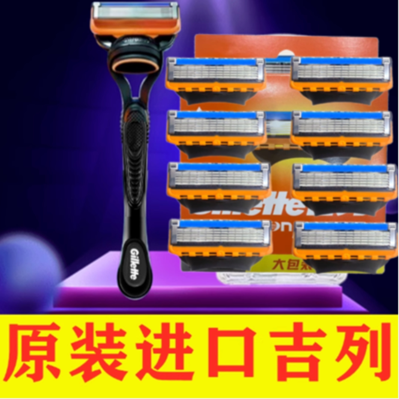 Imported Gillette Fusion5 Blades Original Gillette Fusion5 Proglide 5-Layer Blade Razor Holder Shaving Razor Imported Gillette Fusion5 Blades Original Gillette Fusion5 Proglide 5-Layer Blade Razor Holder Shaving Razor