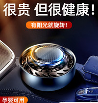 Car perfume durable light fragrance car interior aromatherapy car solid balm solar jewelry ornaments high-grade men