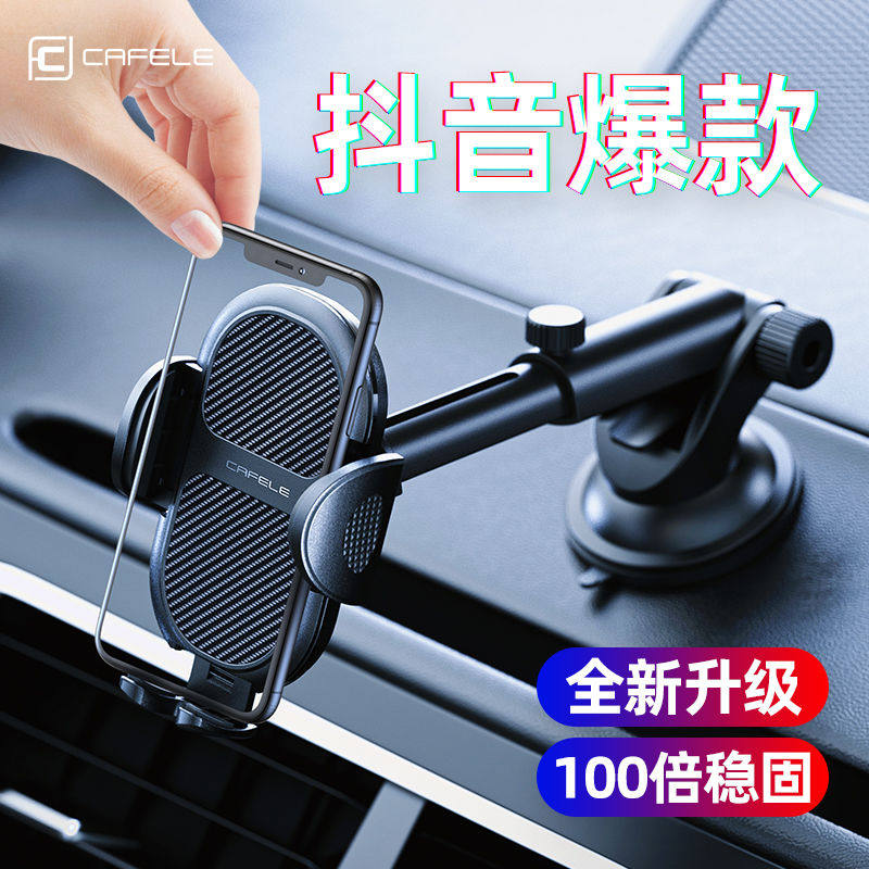 Car-mounted mobile phone bracket car anti-shake 2021 new suction cup style in-car navigation van meter stand shock-proof support