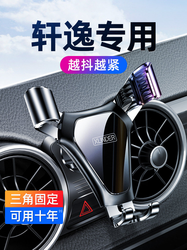 Decorative Nissan 2020 21 22 14 car mobile phone holder 14 generation Sylphy special car supplies navigation